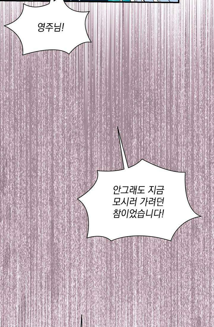 누가 우리 오빠들 좀 말려 주세요 75화 5