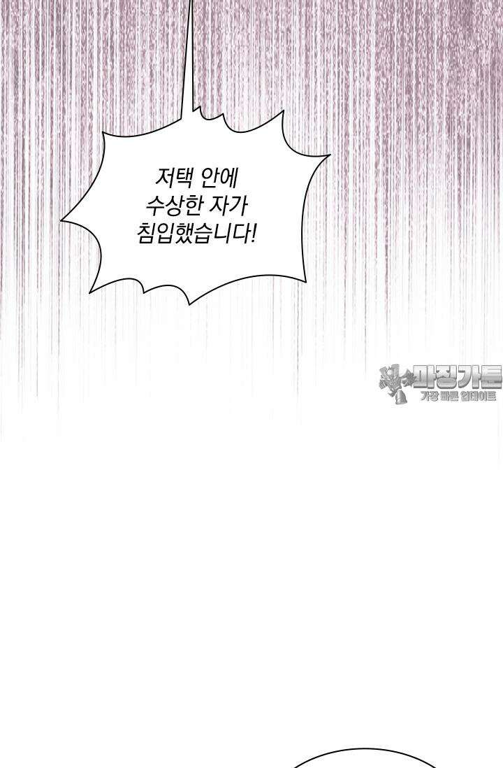 누가 우리 오빠들 좀 말려 주세요 75화 6