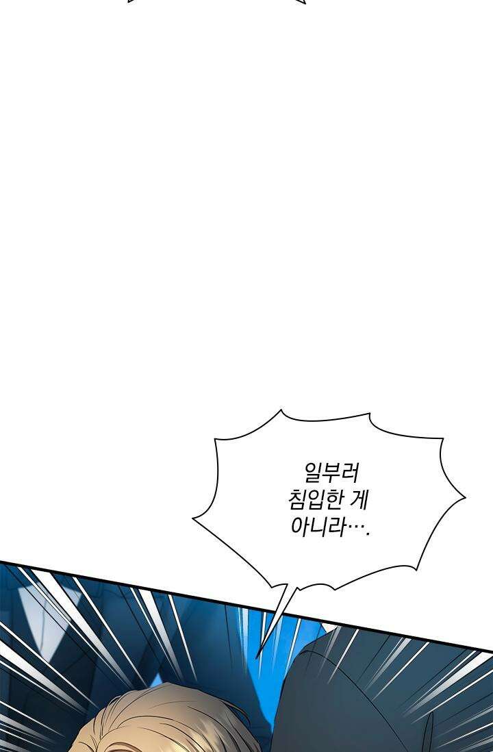 누가 우리 오빠들 좀 말려 주세요 75화 8