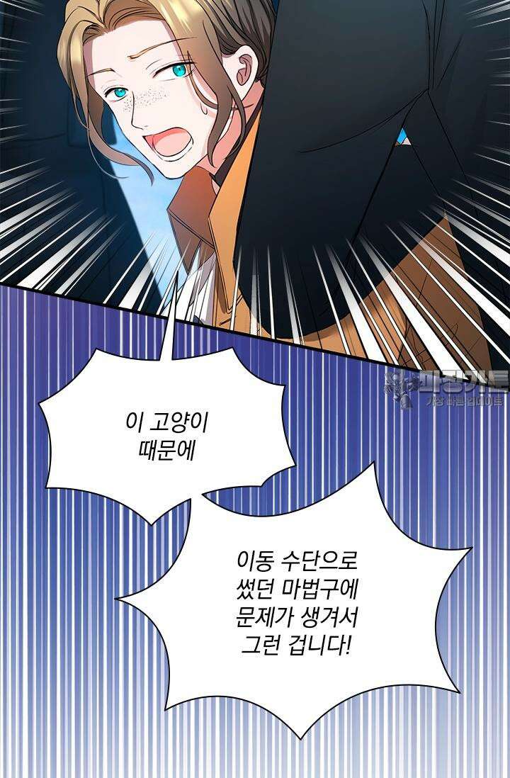 누가 우리 오빠들 좀 말려 주세요 75화 9