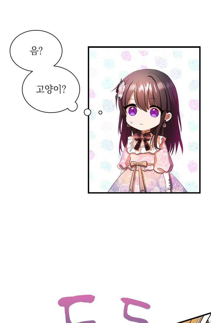 누가 우리 오빠들 좀 말려 주세요 75화 11