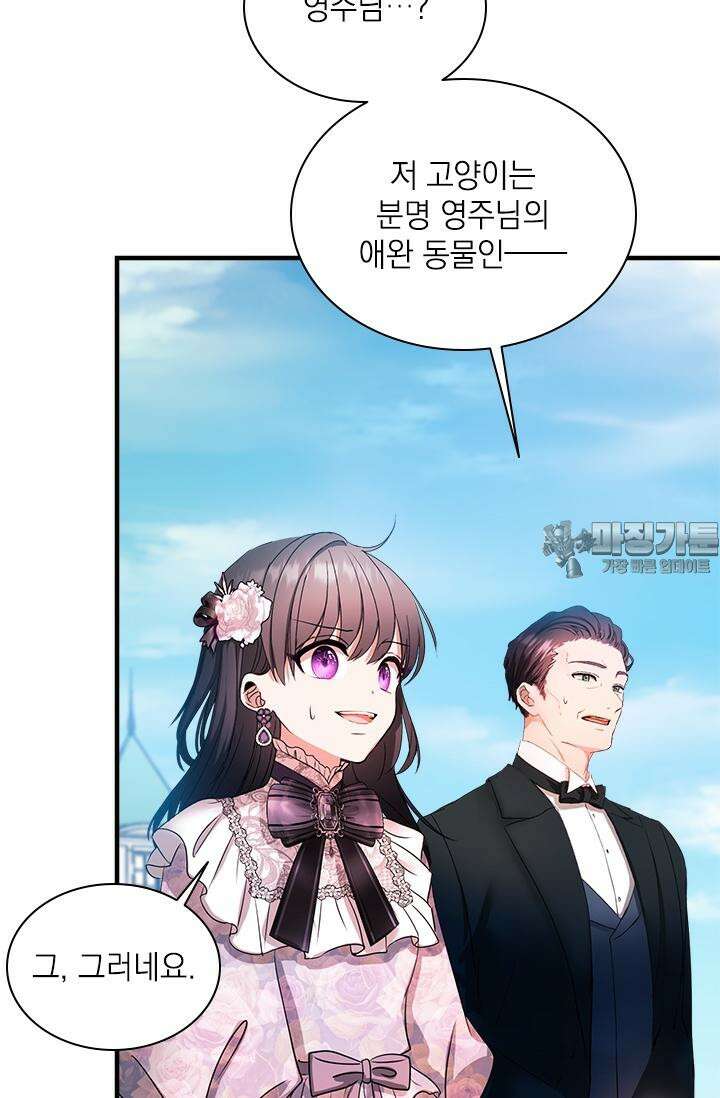 누가 우리 오빠들 좀 말려 주세요 75화 15