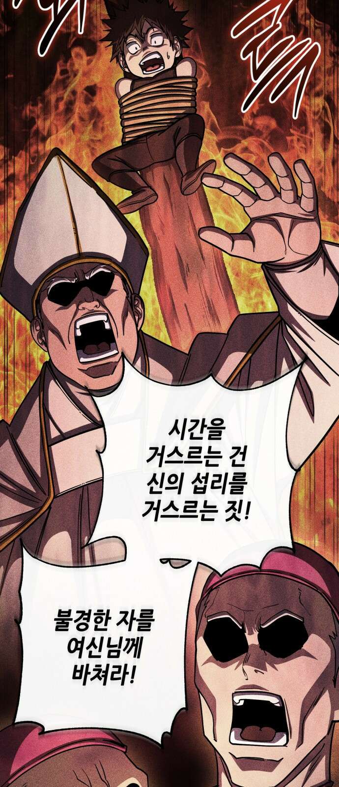 더 해머 90화 6
