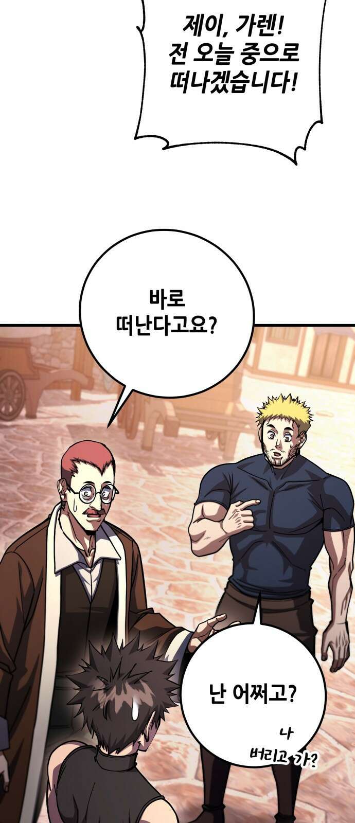 더 해머 90화 10
