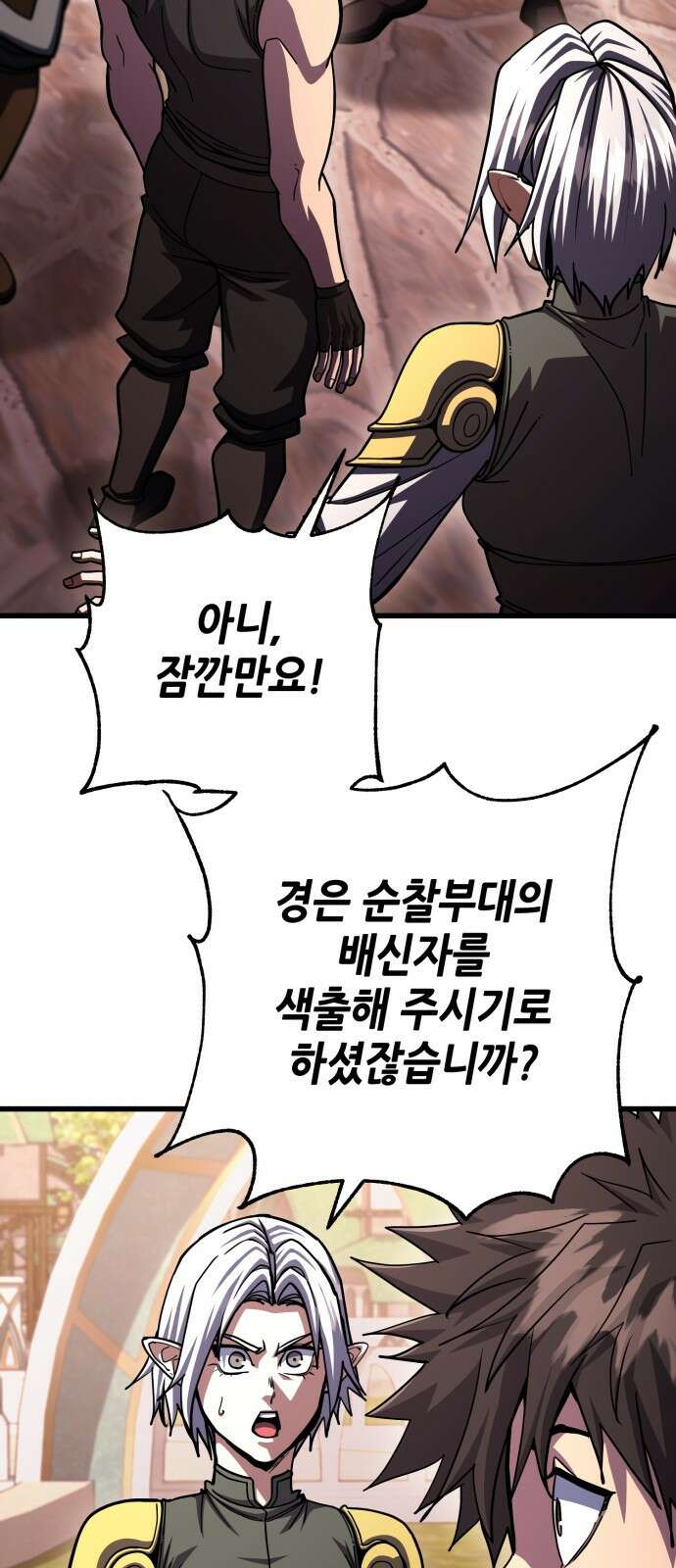 더 해머 90화 11