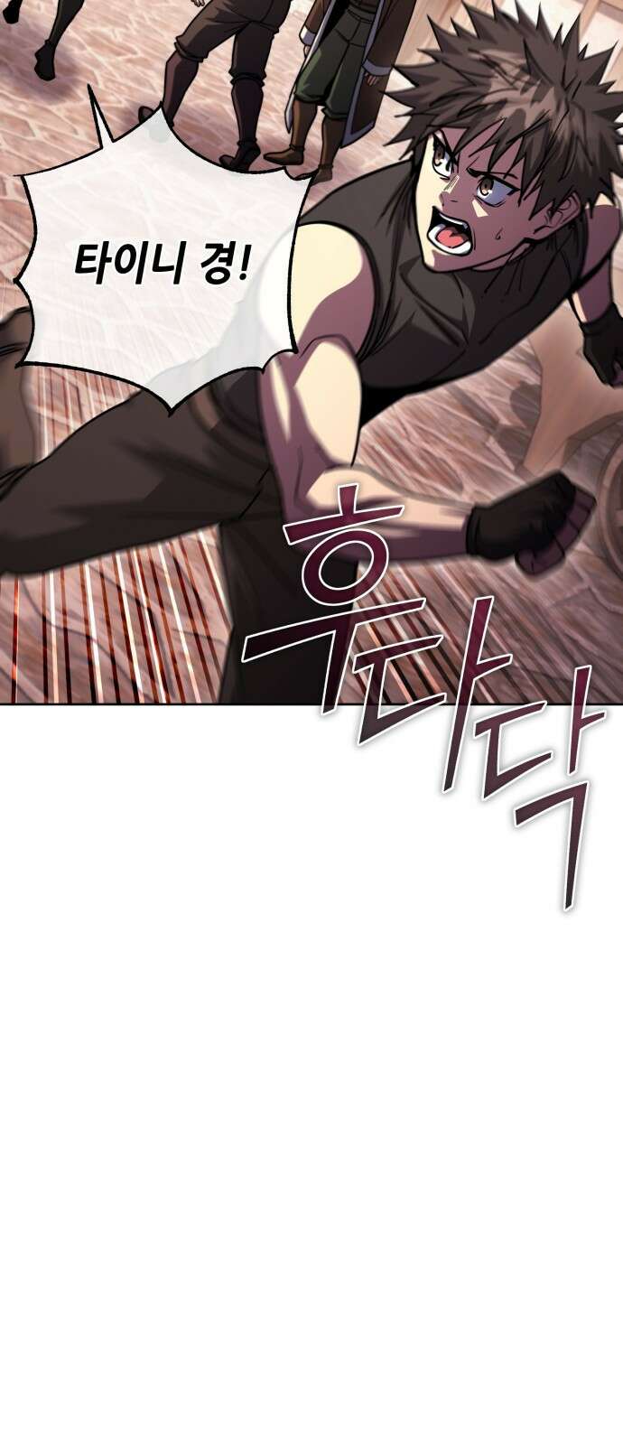 더 해머 90화 13