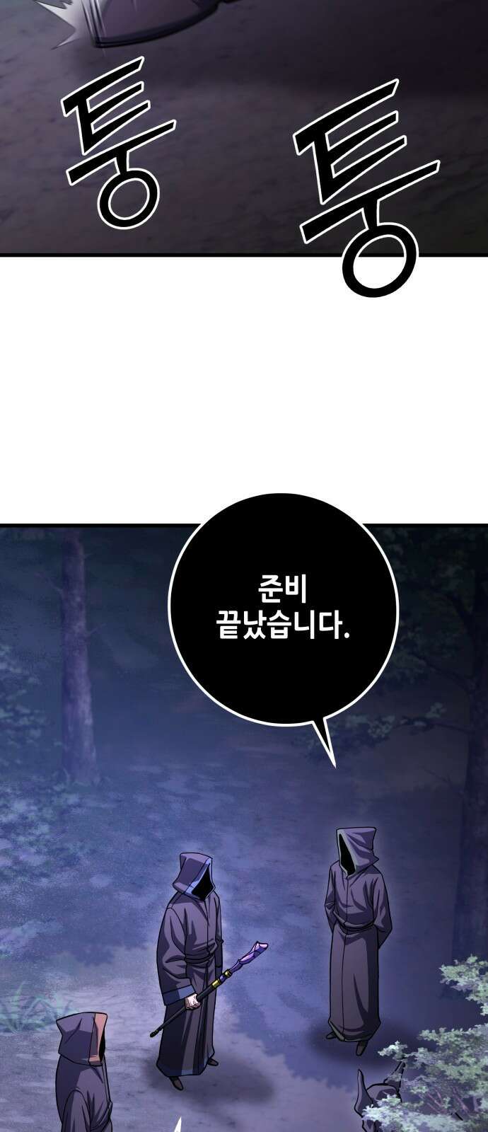 더 해머 90화 15