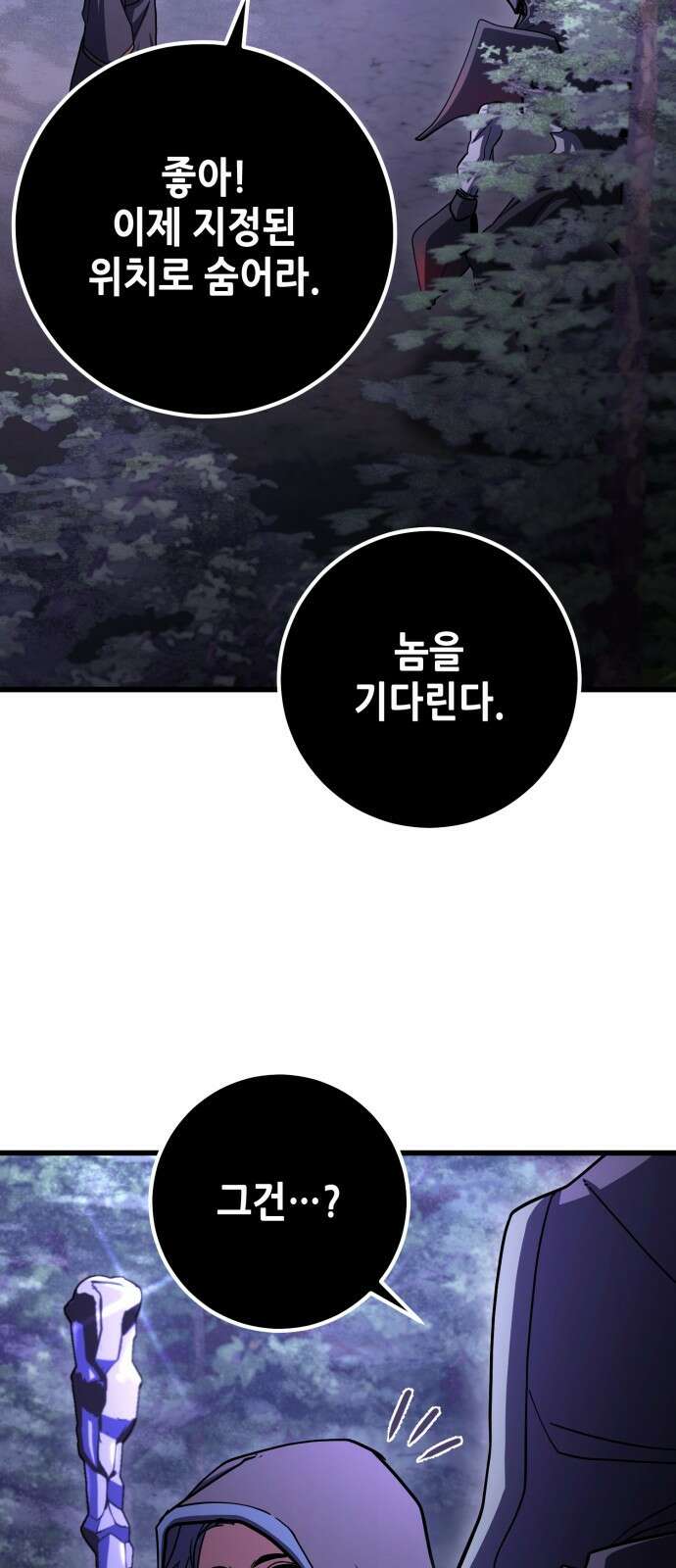더 해머 90화 16