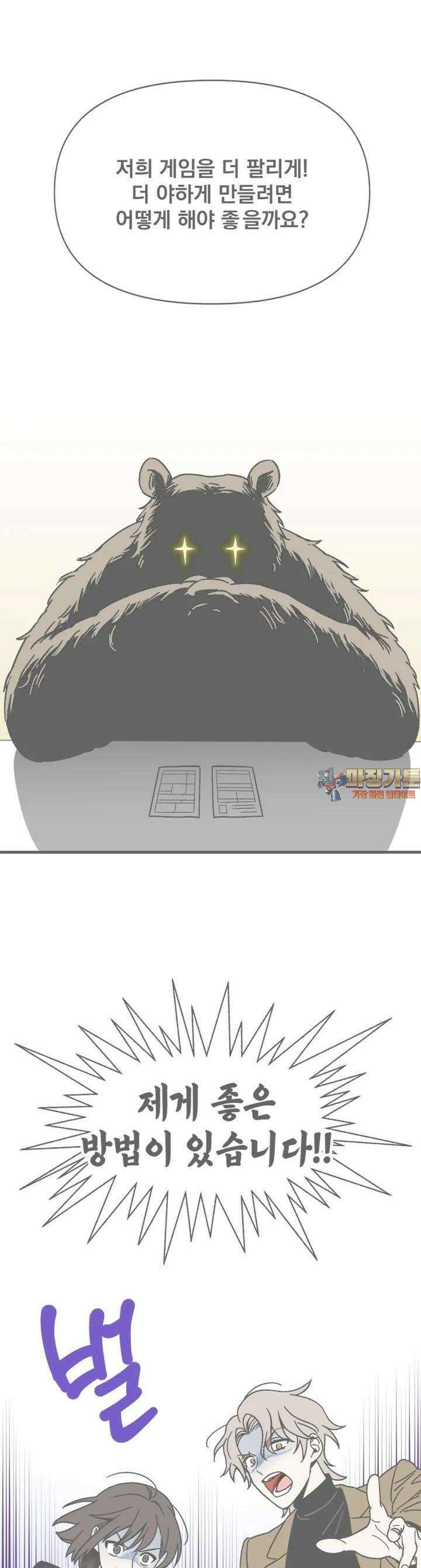 야겜인류 [2] 광기의 면접 1
