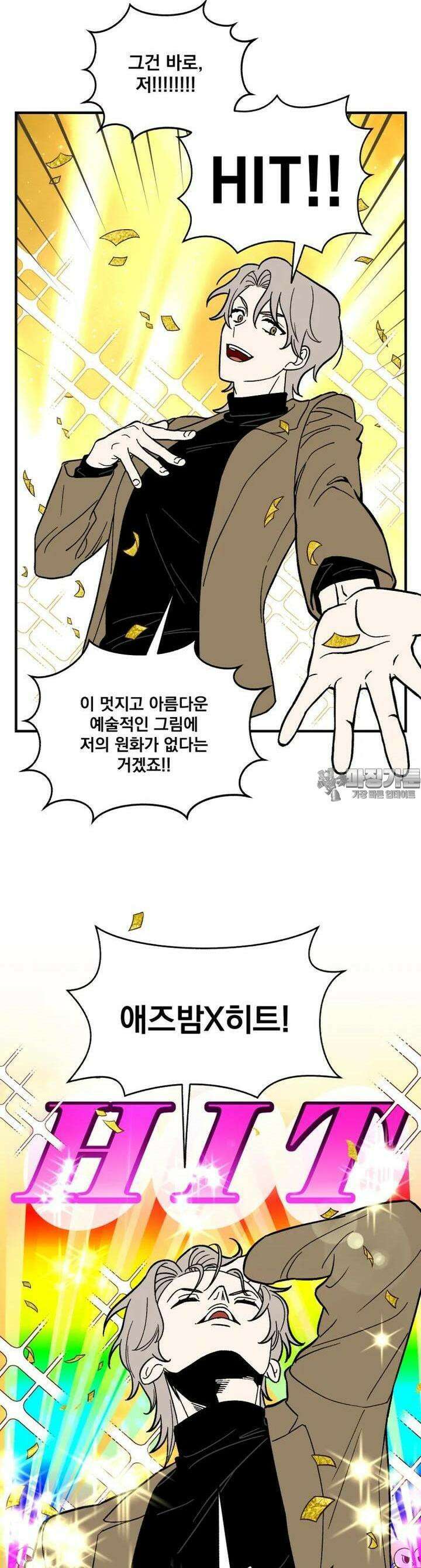 야겜인류 [2] 광기의 면접 9