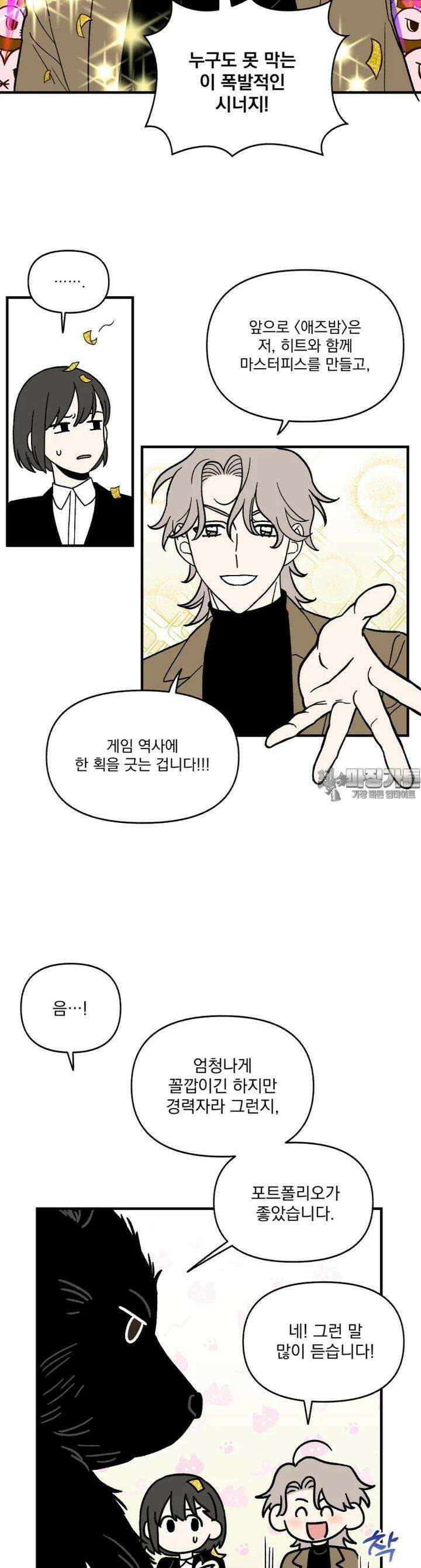 야겜인류 [2] 광기의 면접 10