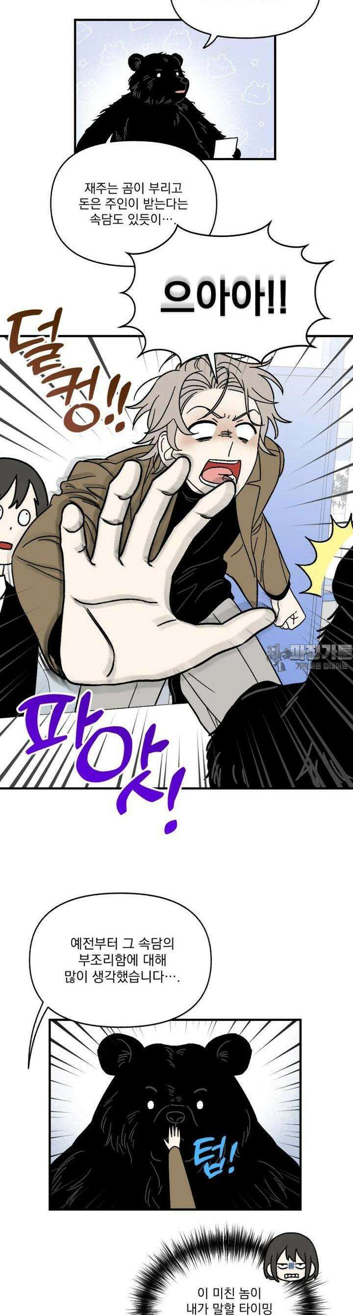 야겜인류 [2] 광기의 면접 13