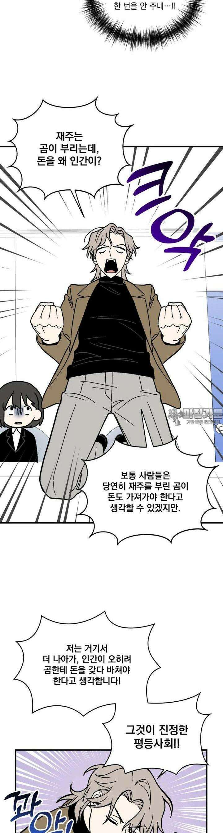 야겜인류 [2] 광기의 면접 14