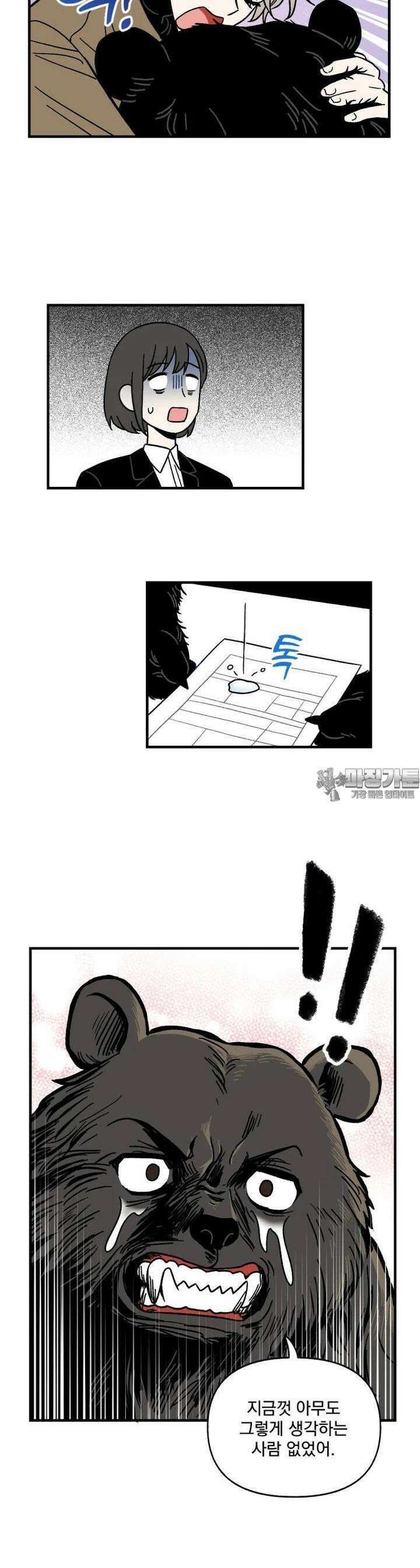 야겜인류 [2] 광기의 면접 15