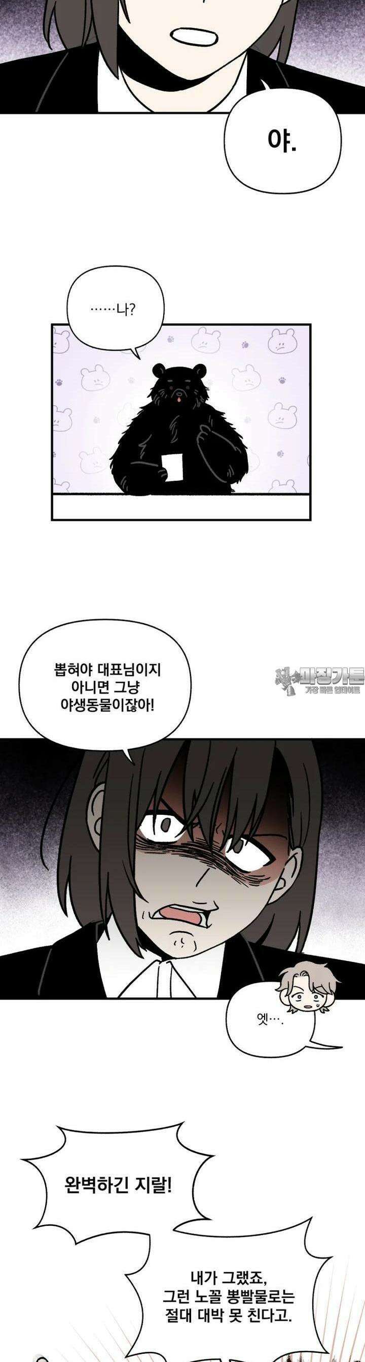 야겜인류 [2] 광기의 면접 19