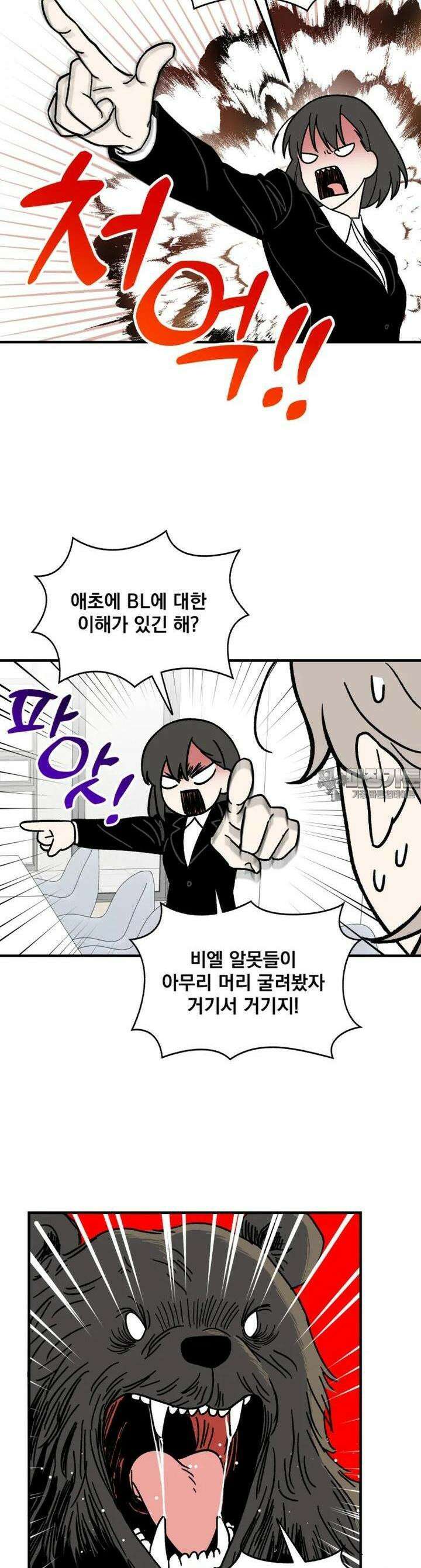 야겜인류 [2] 광기의 면접 20