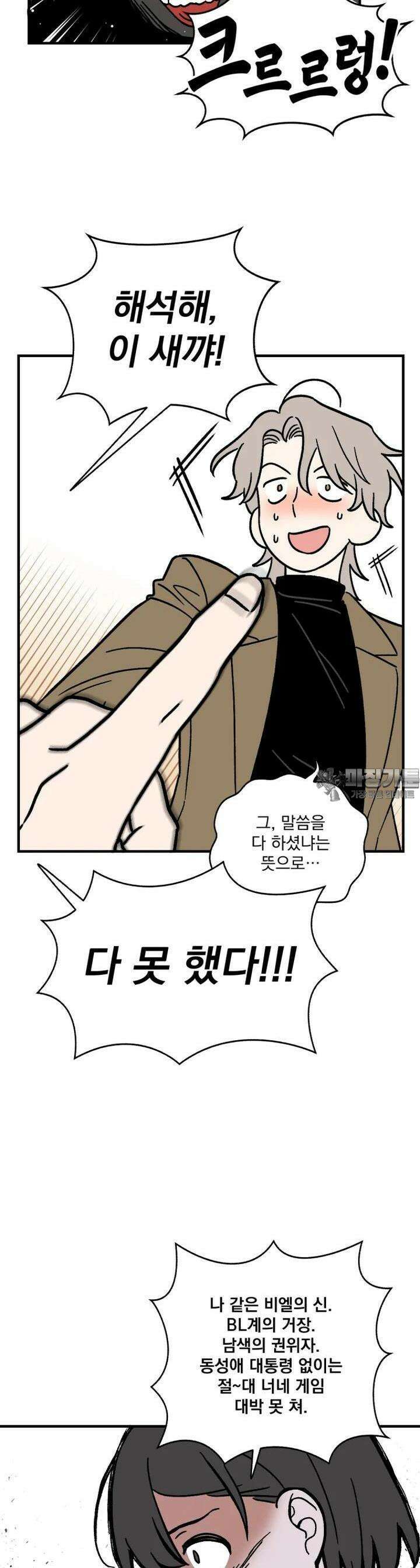 야겜인류 [2] 광기의 면접 21