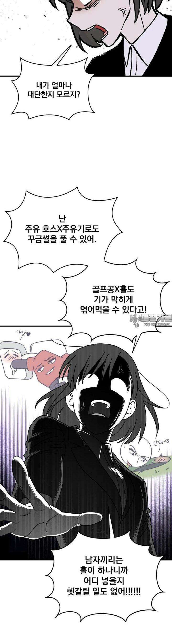 야겜인류 [2] 광기의 면접 22