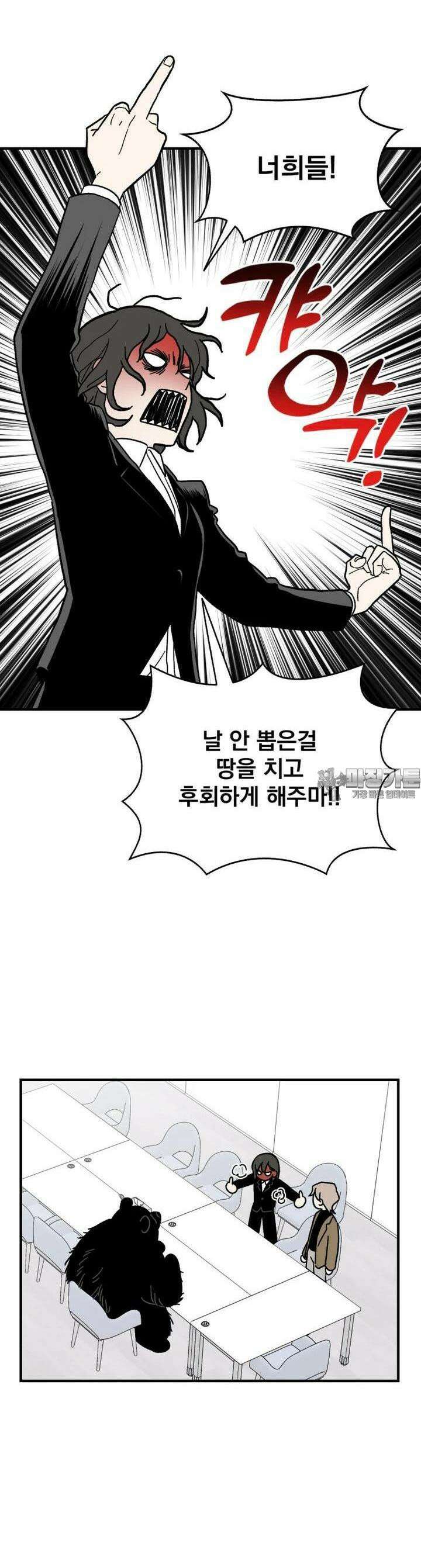 야겜인류 [2] 광기의 면접 23