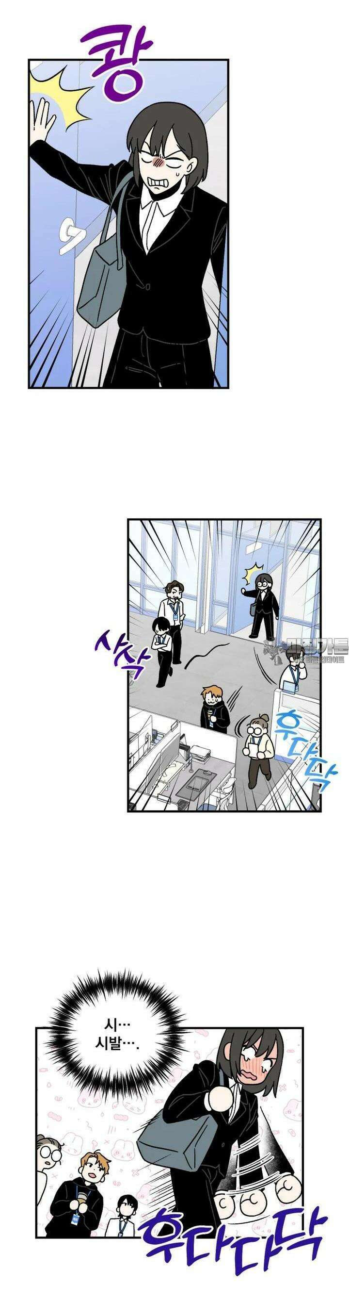 야겜인류 [2] 광기의 면접 24