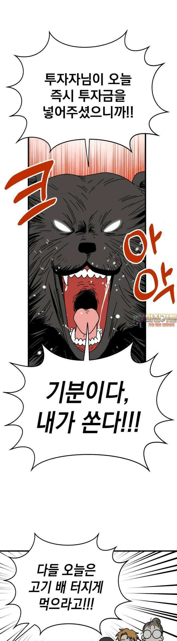 야겜인류 [7] 섹시 무한리필 회식 1 1