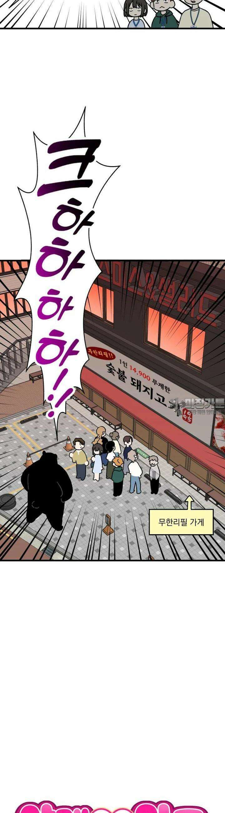 야겜인류 [7] 섹시 무한리필 회식 1 2