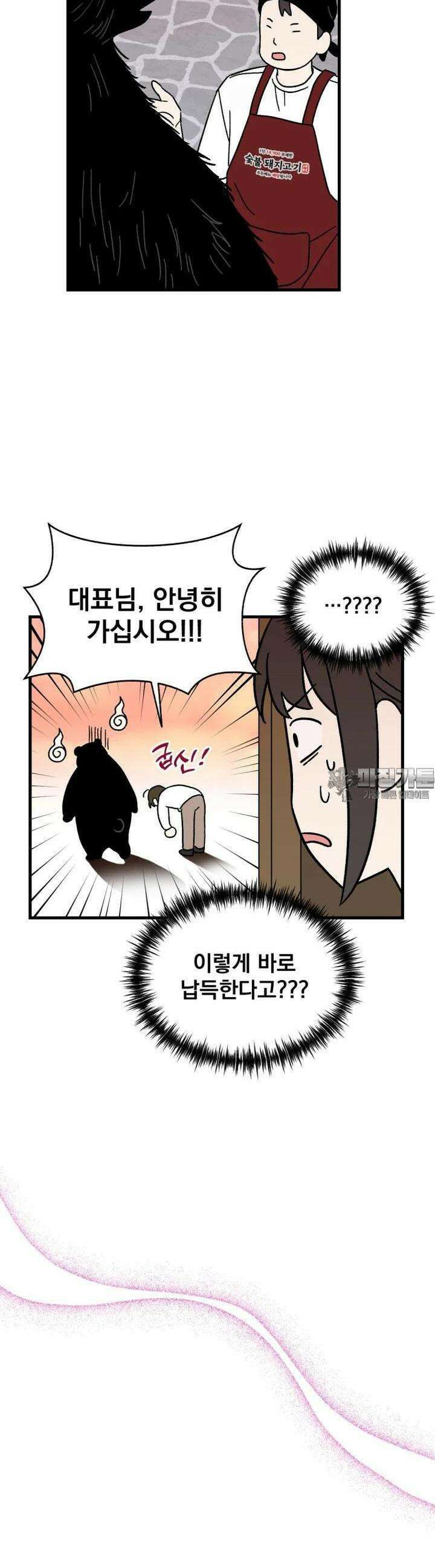 야겜인류 [7] 섹시 무한리필 회식 1 4