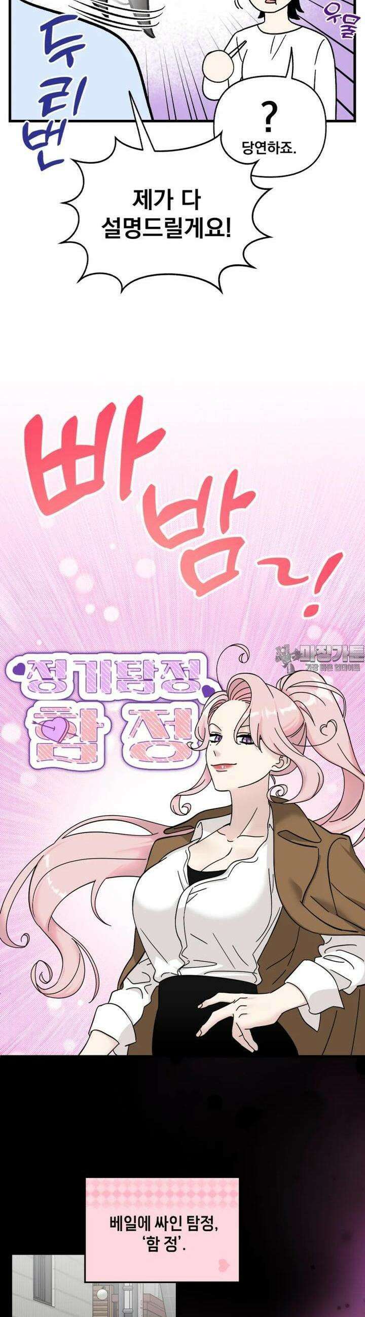 야겜인류 [7] 섹시 무한리필 회식 1 9
