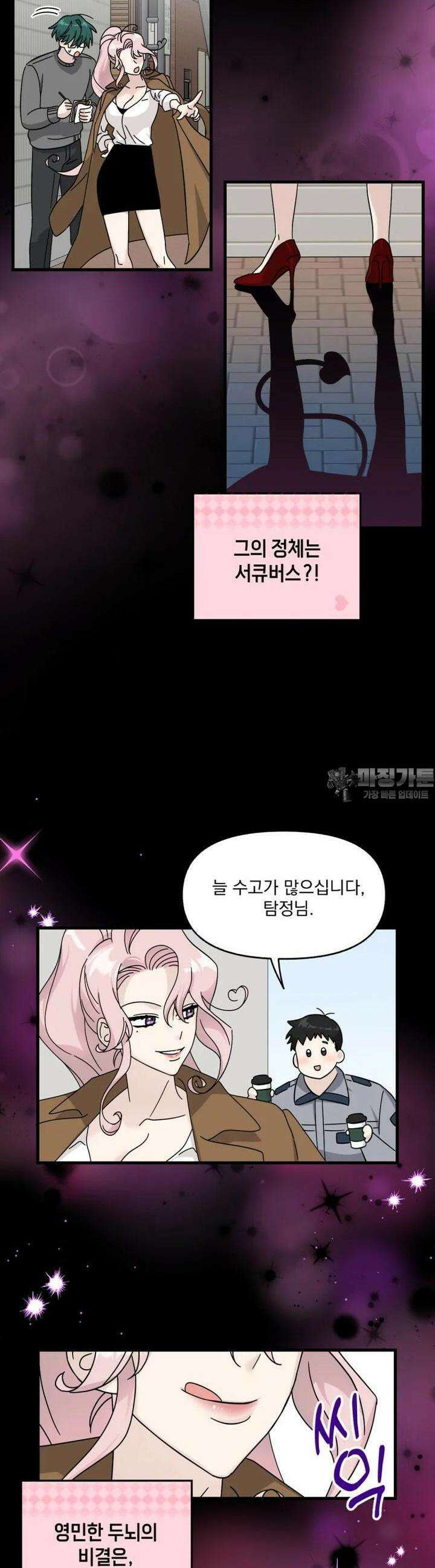 야겜인류 [7] 섹시 무한리필 회식 1 10