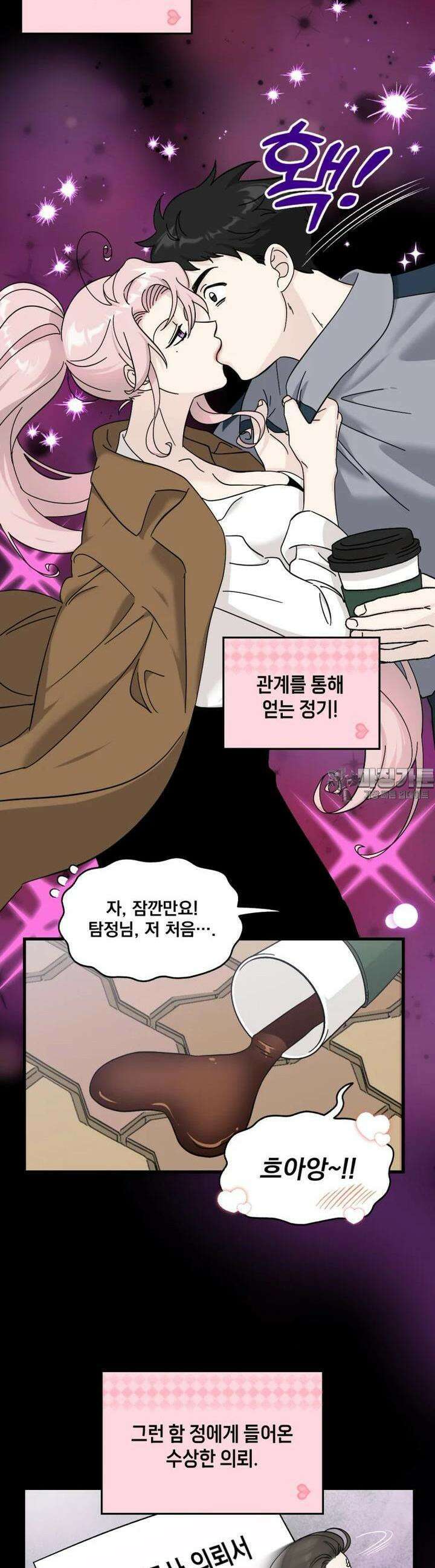 야겜인류 [7] 섹시 무한리필 회식 1 11