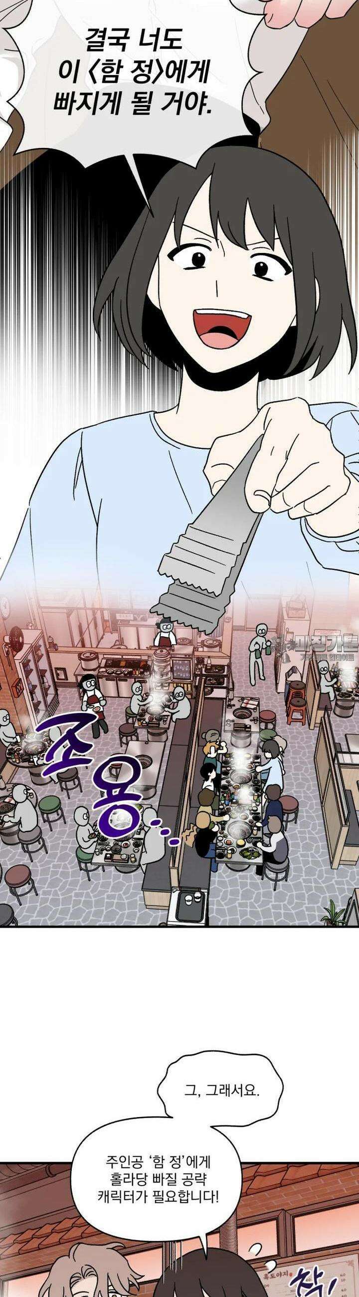 야겜인류 [7] 섹시 무한리필 회식 1 13
