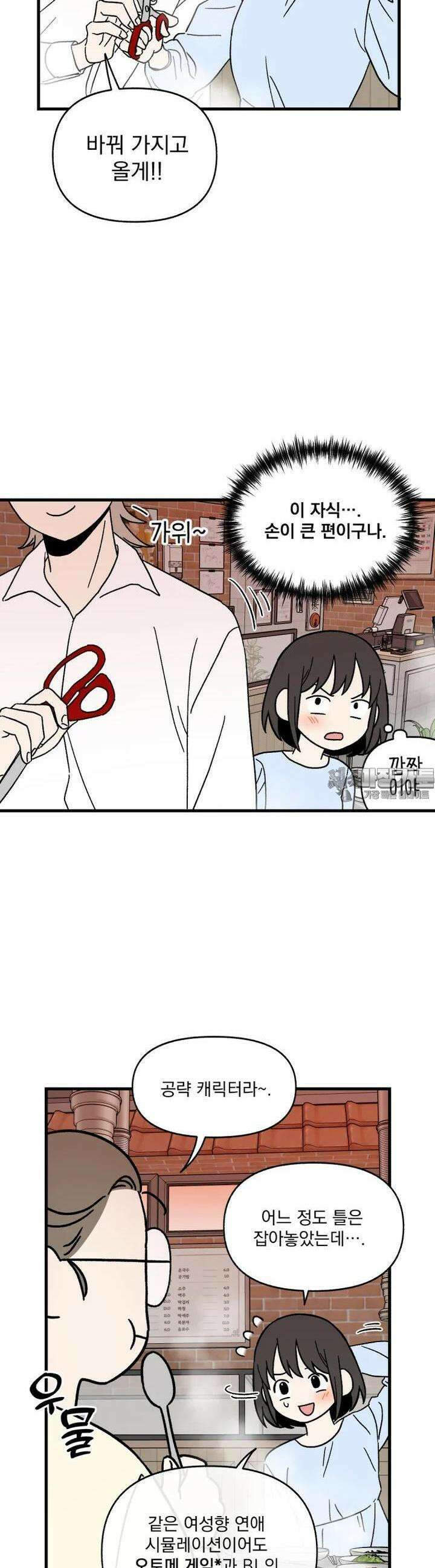야겜인류 [7] 섹시 무한리필 회식 1 15