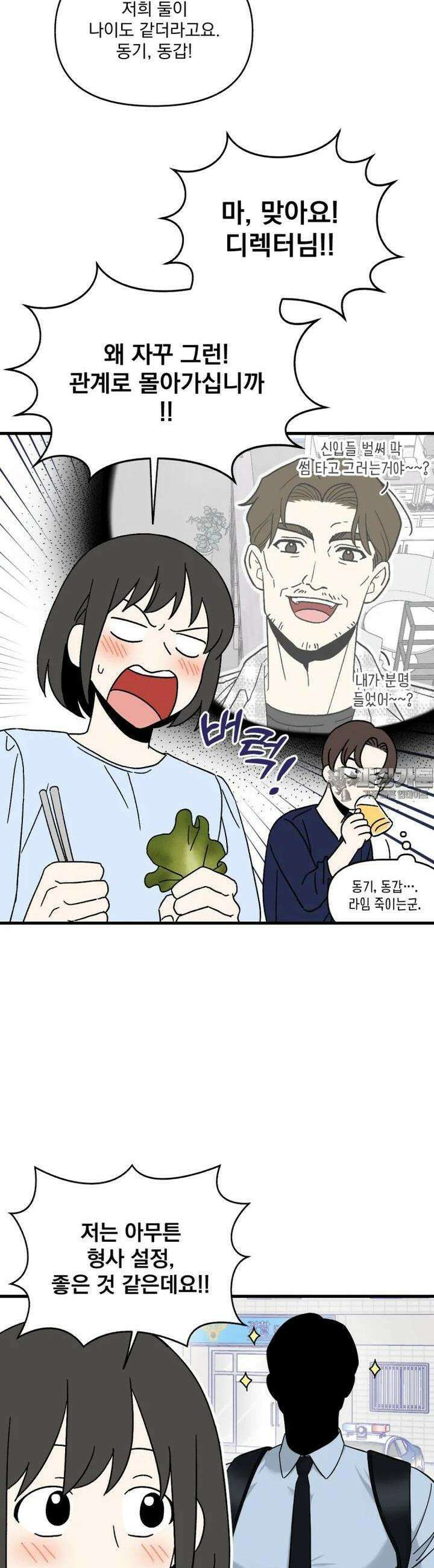 야겜인류 [7] 섹시 무한리필 회식 1 19