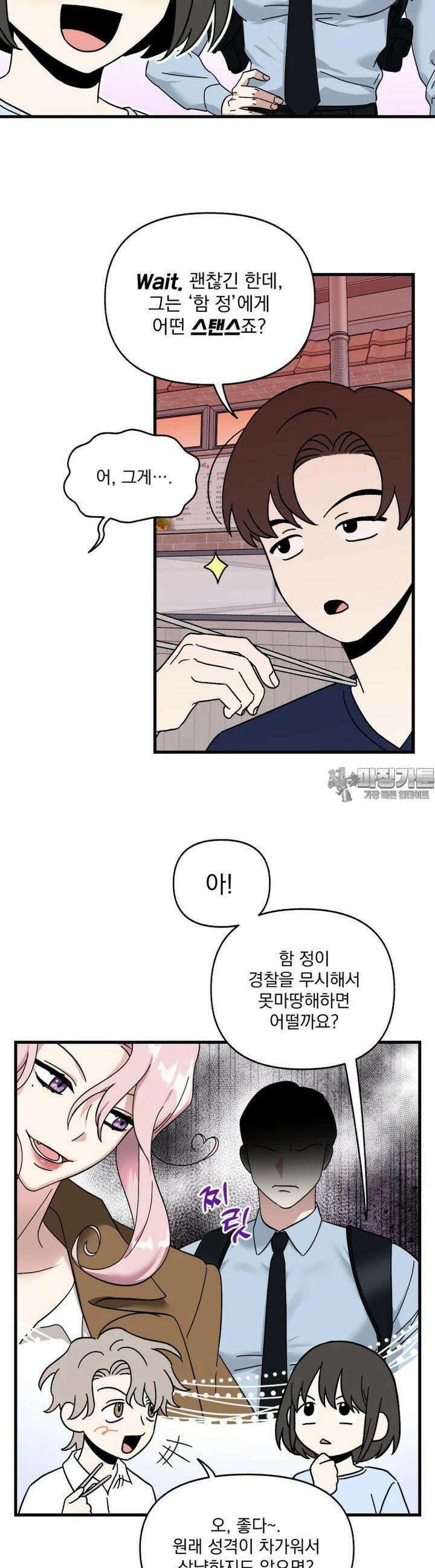 야겜인류 [7] 섹시 무한리필 회식 1 20