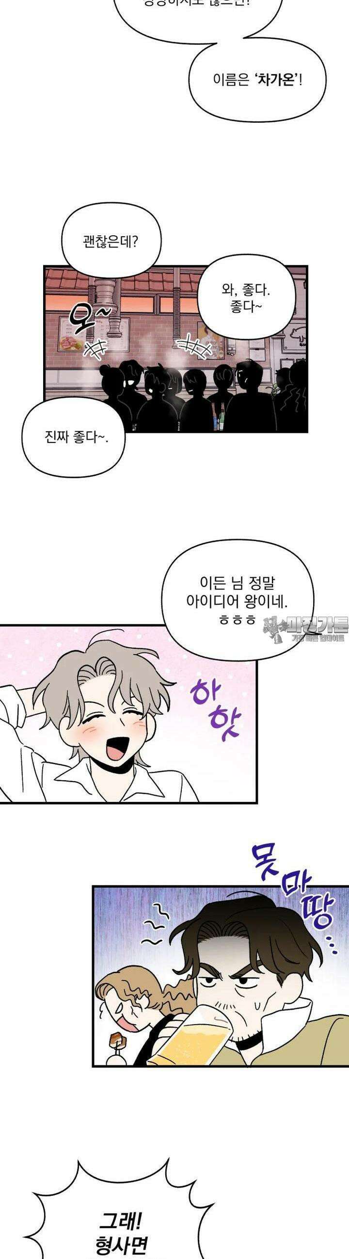 야겜인류 [7] 섹시 무한리필 회식 1 21