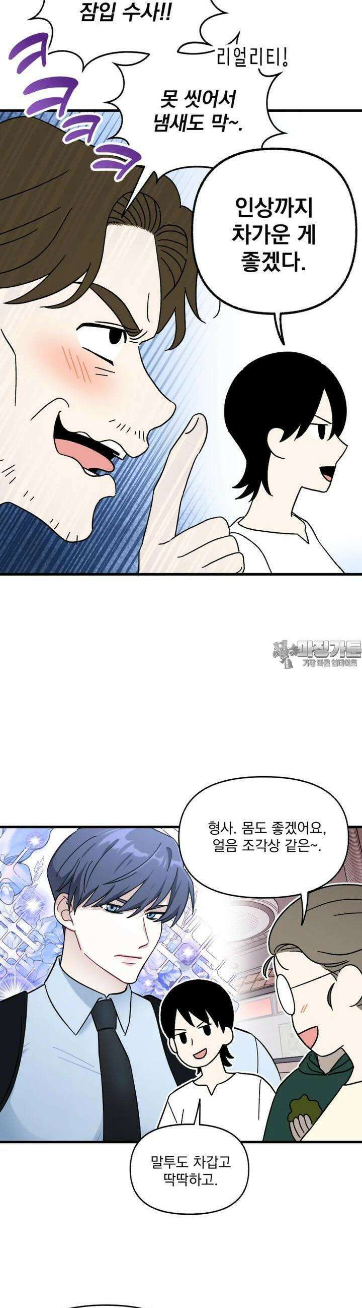 야겜인류 [7] 섹시 무한리필 회식 1 22