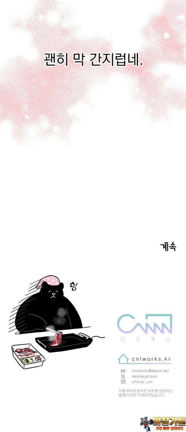 야겜인류 [7] 섹시 무한리필 회식 1 26