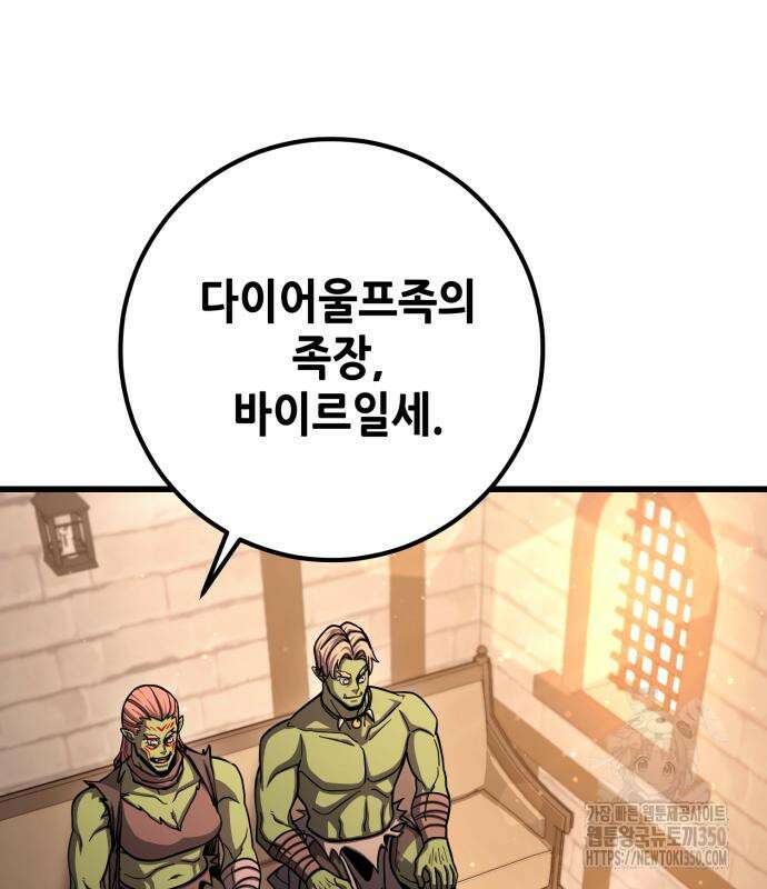 더 해머 92화 2