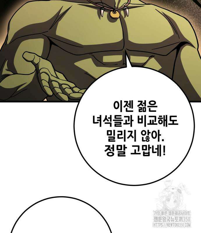 더 해머 92화 6