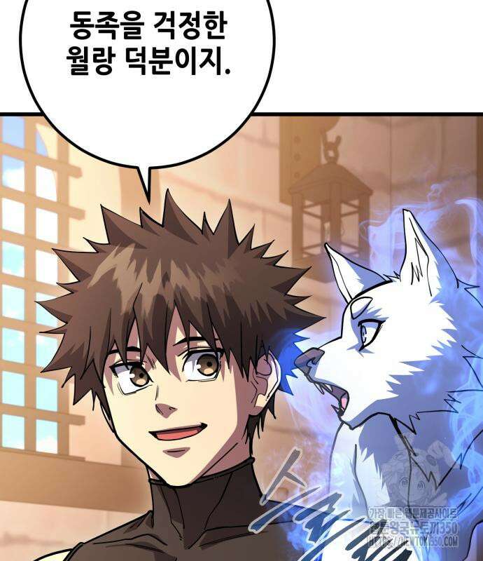 더 해머 92화 7