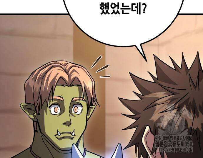 더 해머 92화 9