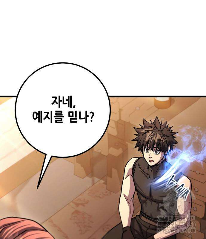더 해머 92화 11
