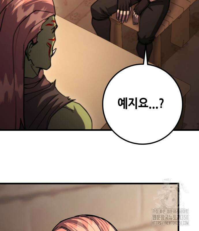 더 해머 92화 12