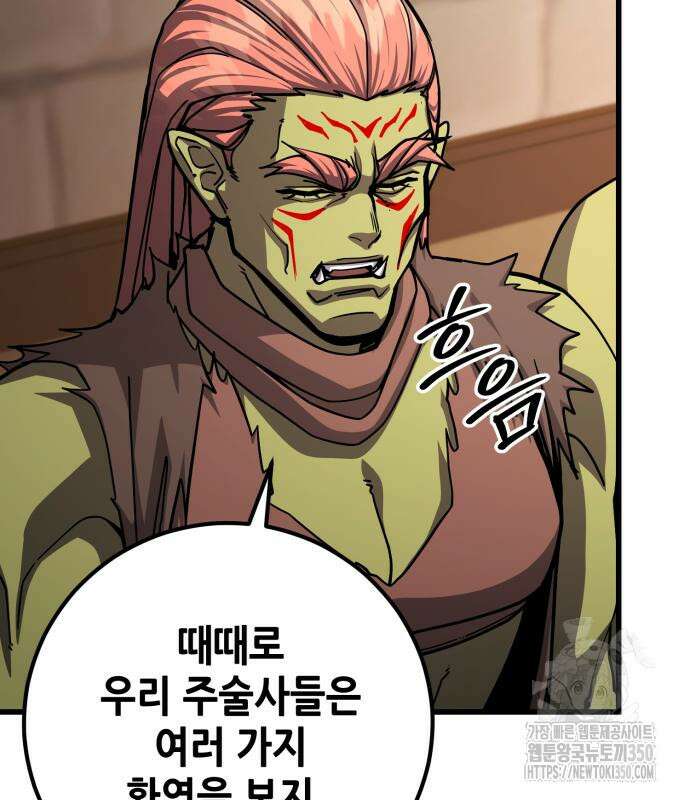 더 해머 92화 13