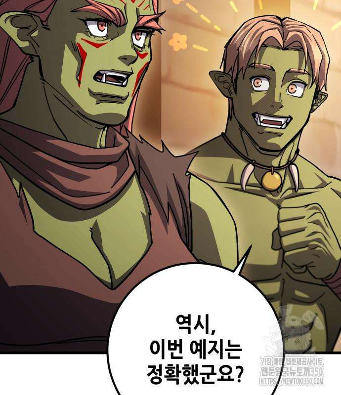 더 해머 92화 15