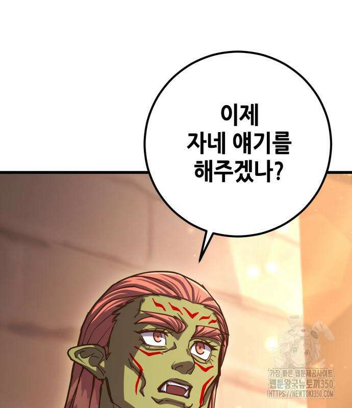 더 해머 92화 20