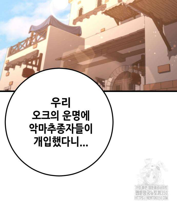 더 해머 92화 25