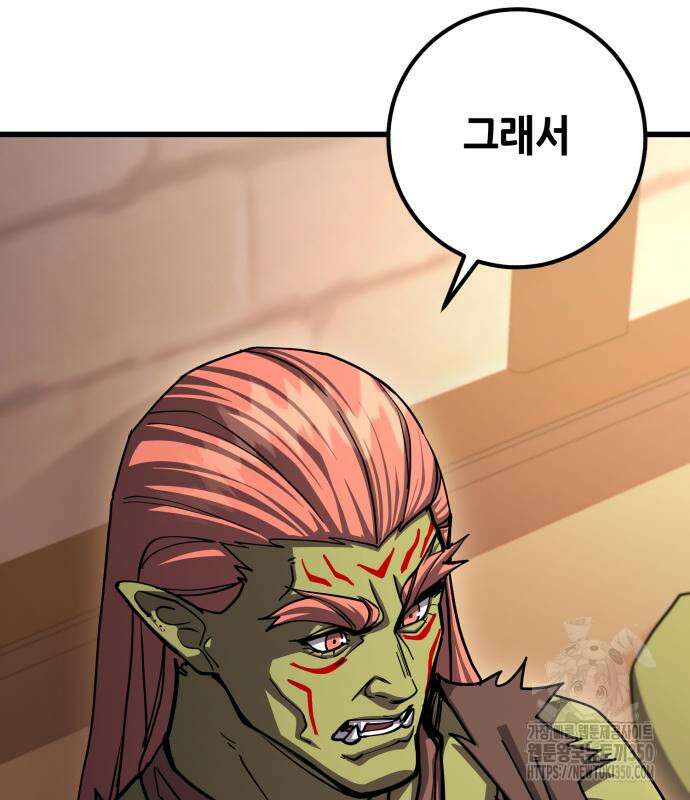 더 해머 92화 26