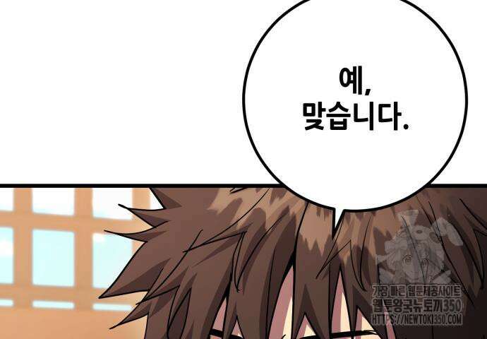 더 해머 92화 28