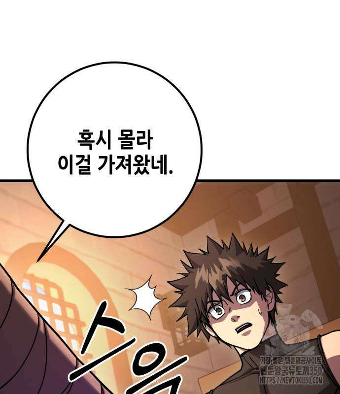 더 해머 92화 30